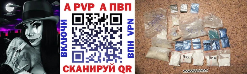 Альфа ПВП кристаллы  Сосновый Бор 