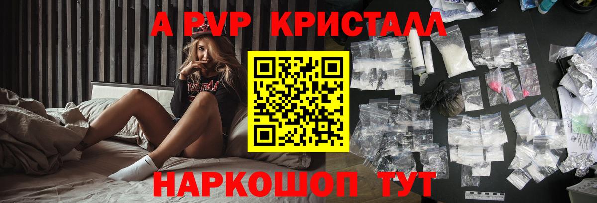 Alfa_PVP Соль Сосновый Бор