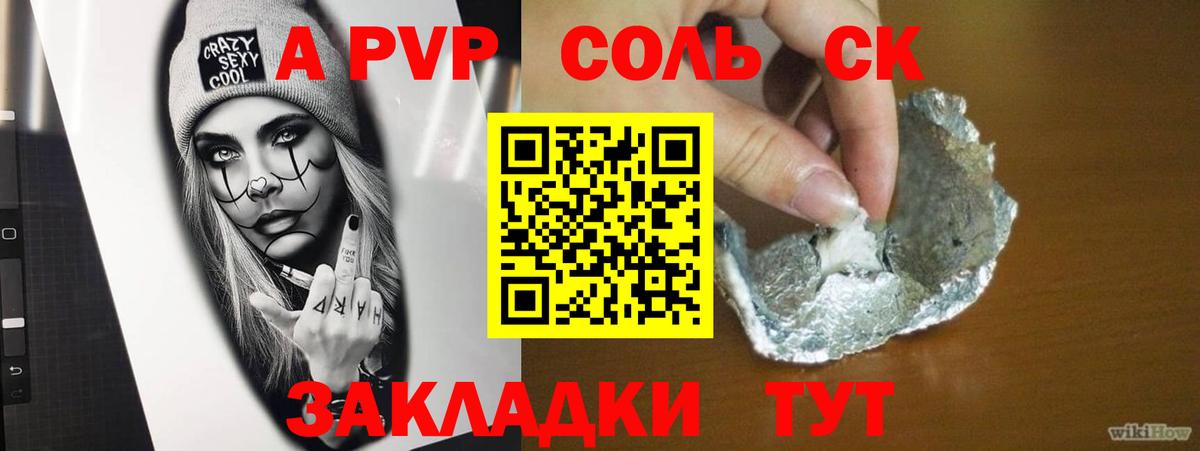 купить наркотики сайты  Сосновый Бор  Alfa_PVP СК КРИС  Alfa_PVP Crystall  A PVP Crystall 