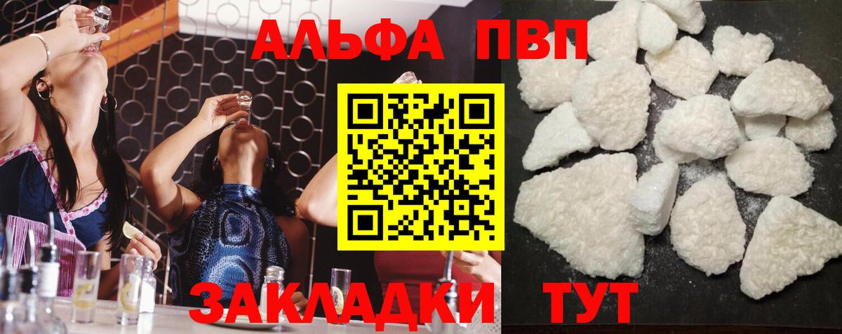 Сосновый Бор  APVP кристаллы  Вход с VPN  A-PVP кристаллы  Alfa_PVP Соль 