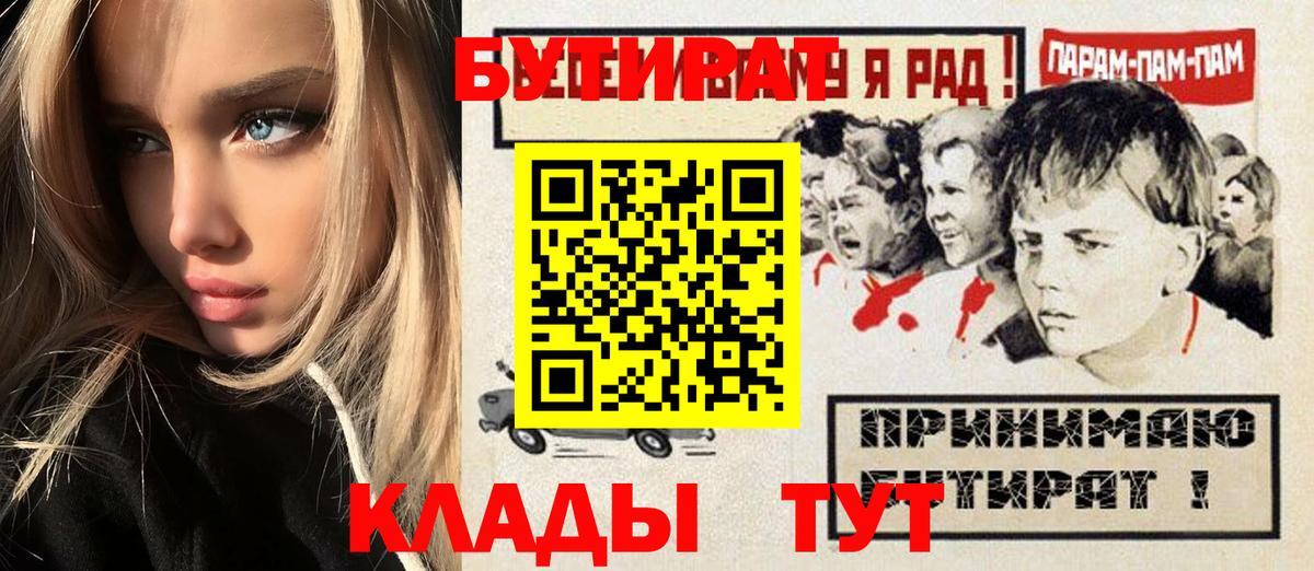 БУТИРАТ BDO 33% Сосновый Бор