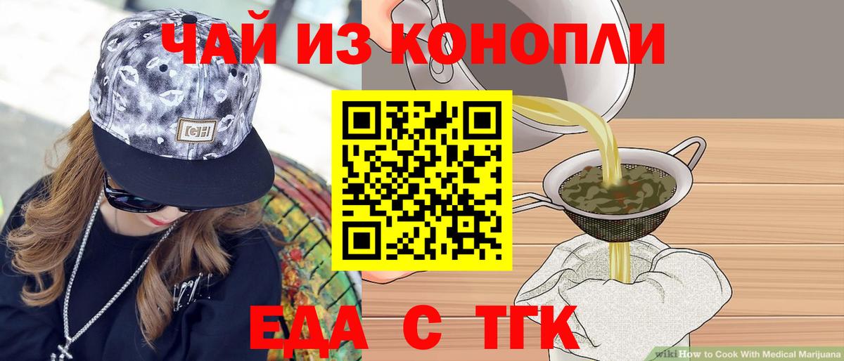 Cannafood конопля  Вход с VPN  Сосновый Бор 