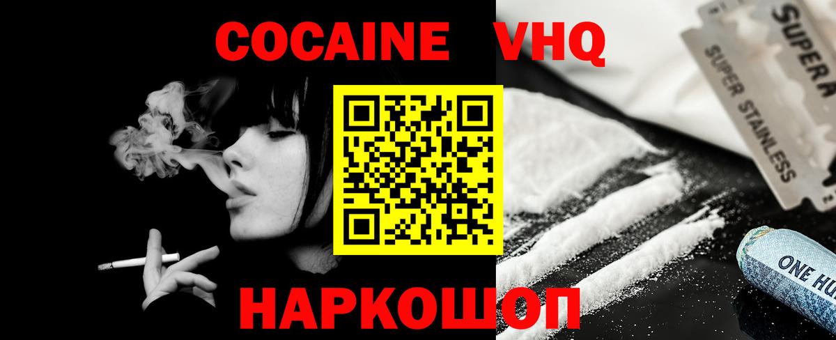 КОКАИН Колумбийский  Сосновый Бор  Cocaine Колумбийский 