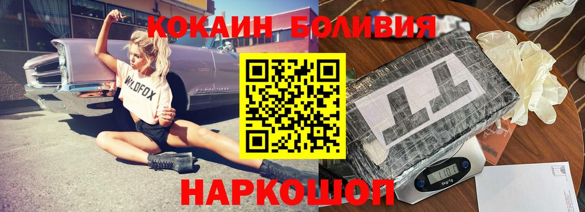 наркотики  COCAIN Перу  Сосновый Бор  Вход с VPN  COCAIN Боливия 