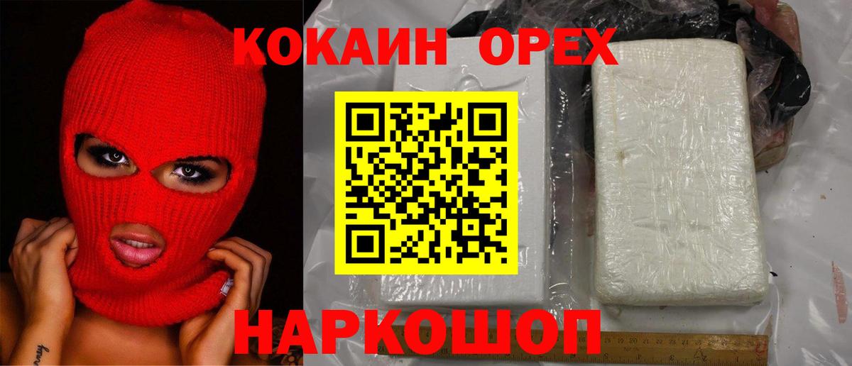 Cocaine 98% Сосновый Бор