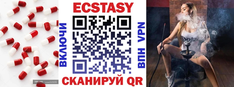 Ecstasy 250 мг Сосновый Бор