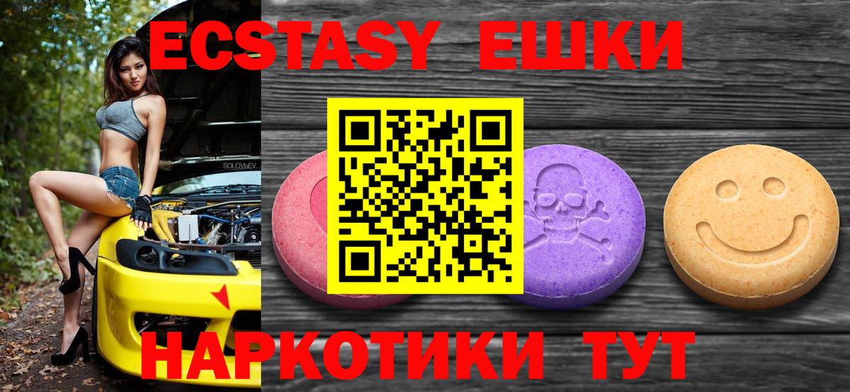 Ecstasy Cube  Вход с VPN  Сосновый Бор 