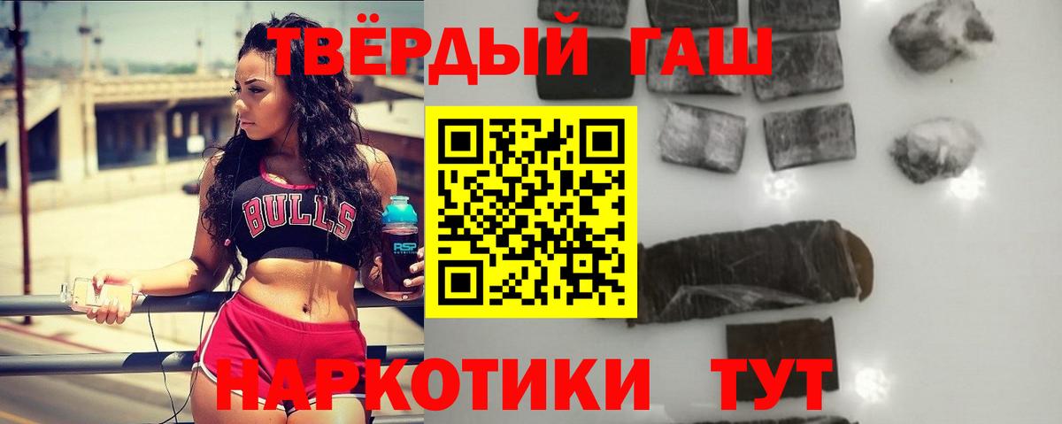 ГАШИШ убойный Сосновый Бор