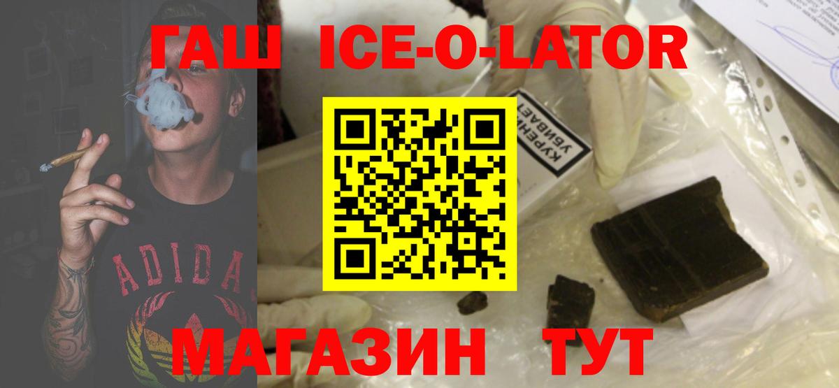 ГАШ VHQ Сосновый Бор