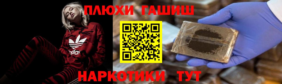 дарнет шоп  Вход с VPN  Сосновый Бор  ГАШ хэш 