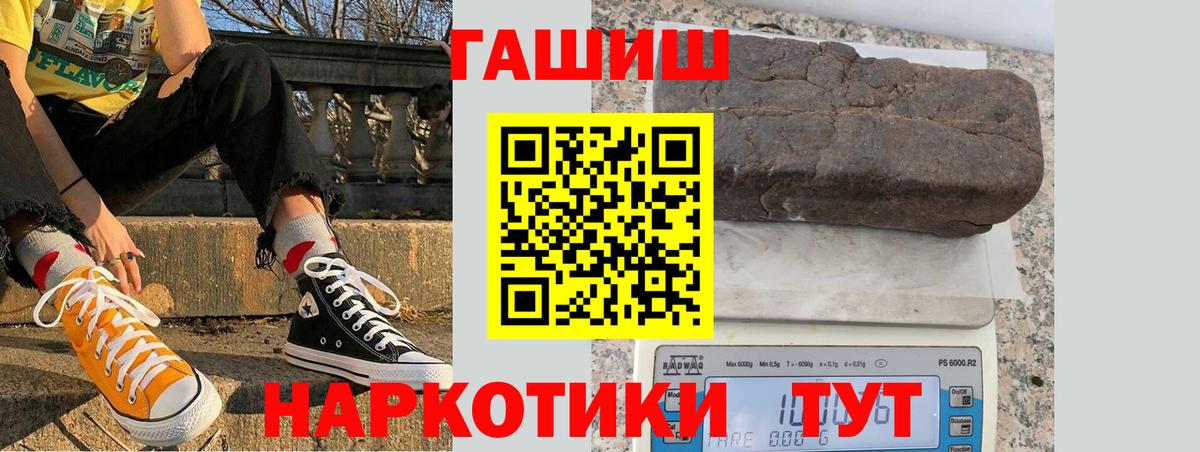 ГАШ  Сосновый Бор  Гашиш убойный  ГАШ 40% ТГК 