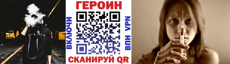 ГЕРОИН Афган  продажа наркотиков  Сосновый Бор 