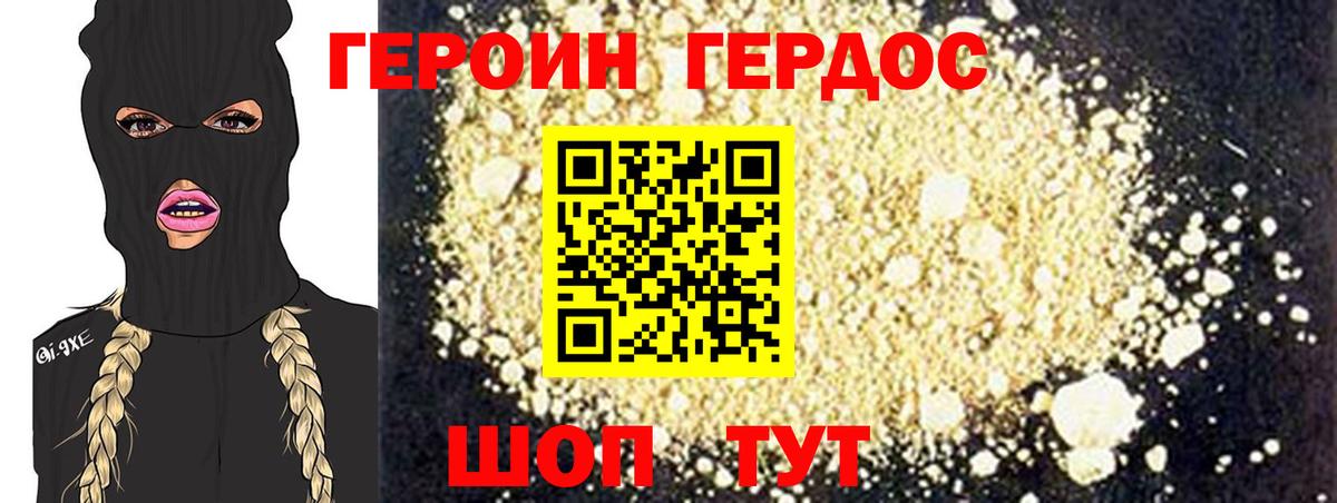 Героин гречка  Героин  Сосновый Бор 