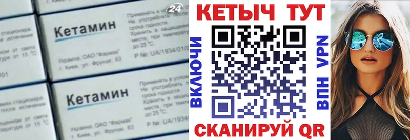 Кетамин ketamine  что такое   Сосновый Бор 