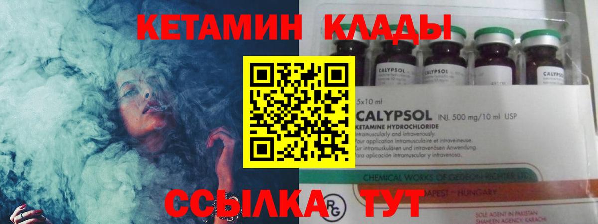 Сосновый Бор  Кетамин VHQ  Кетамин VHQ  Вход с VPN 