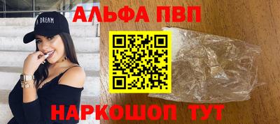 альфа пвп VHQ Апрелевка