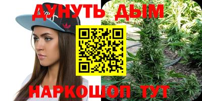 гашик Наро-Фоминск