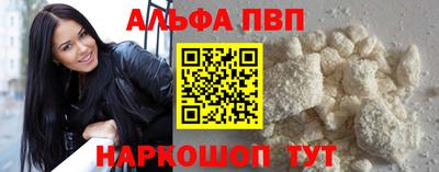 альфа пвп VHQ Апрелевка