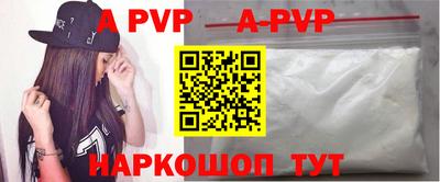 альфа пвп VHQ Нарткала