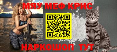 кристаллы Можайск