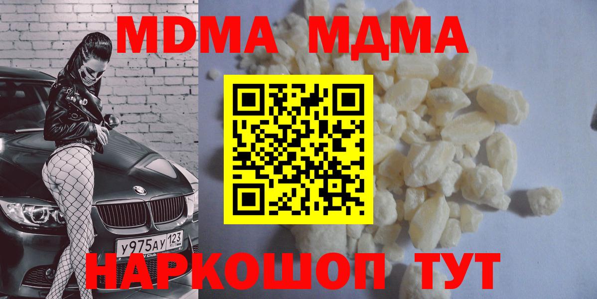 Сосновый Бор  МДМА Molly  Вход с VPN  МДМА молли 
