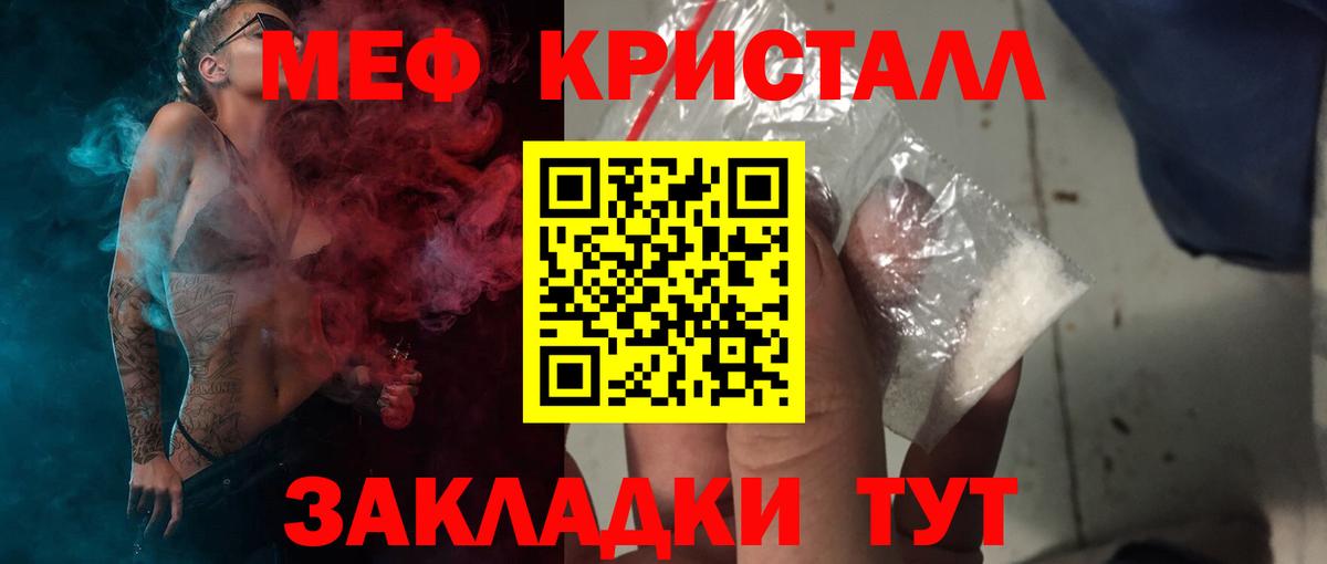 Меф мука Сосновый Бор