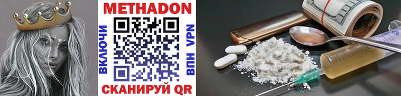 Метадон methadone  МЕГА зеркало  Сосновый Бор 