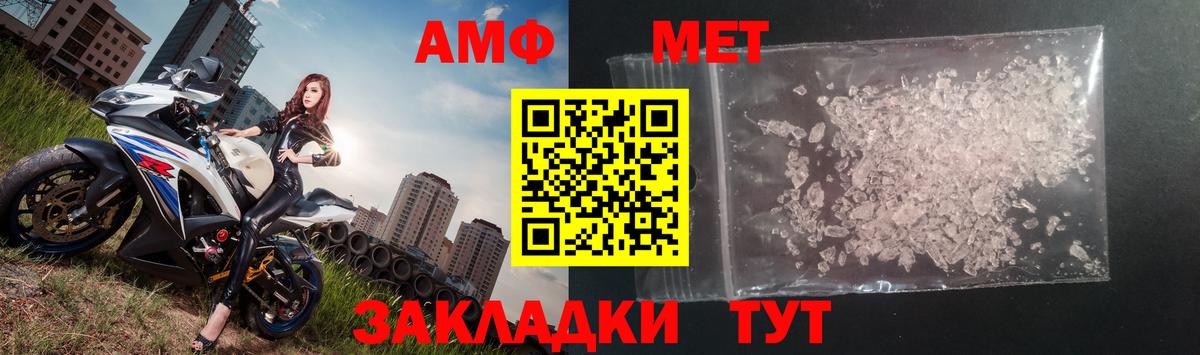 МЕТАМФЕТАМИН мет  Сосновый Бор 