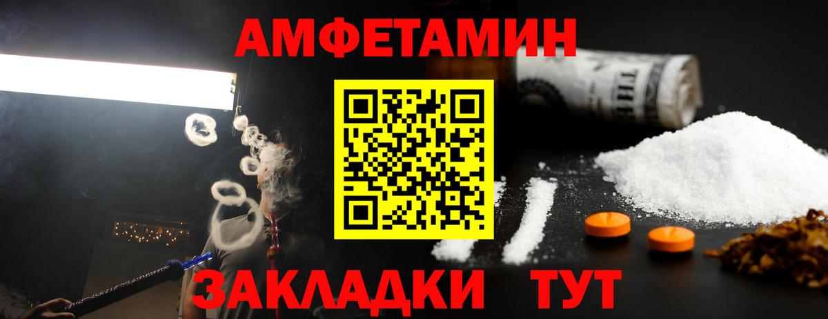 Сосновый Бор  Метамфетамин пудра  Вход с VPN 