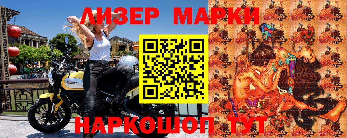 Марки 25I-NBOMe 1,8мг Сосновый Бор