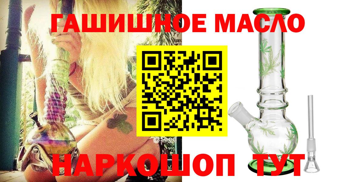 Дистиллят ТГК гашишное масло Сосновый Бор