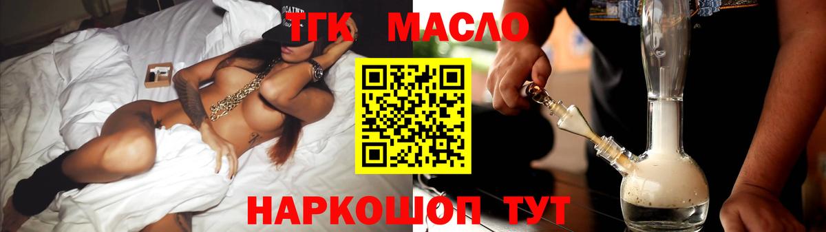 закладка  Вход с VPN  ТГК Wax  Сосновый Бор  ТГК вейп 